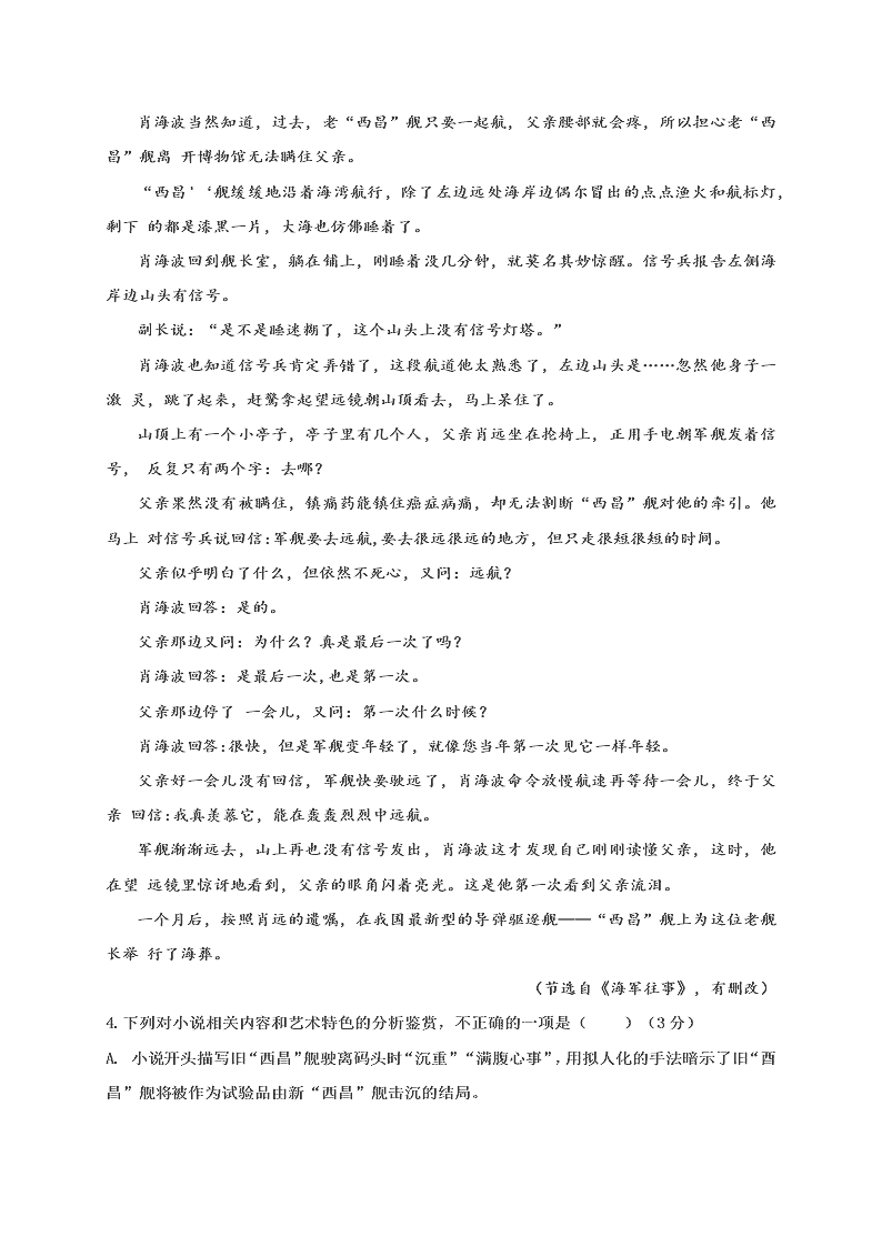 福建省连城县第一中学2020-2021高二语文上学期第一次月考试题（Word版附答案）