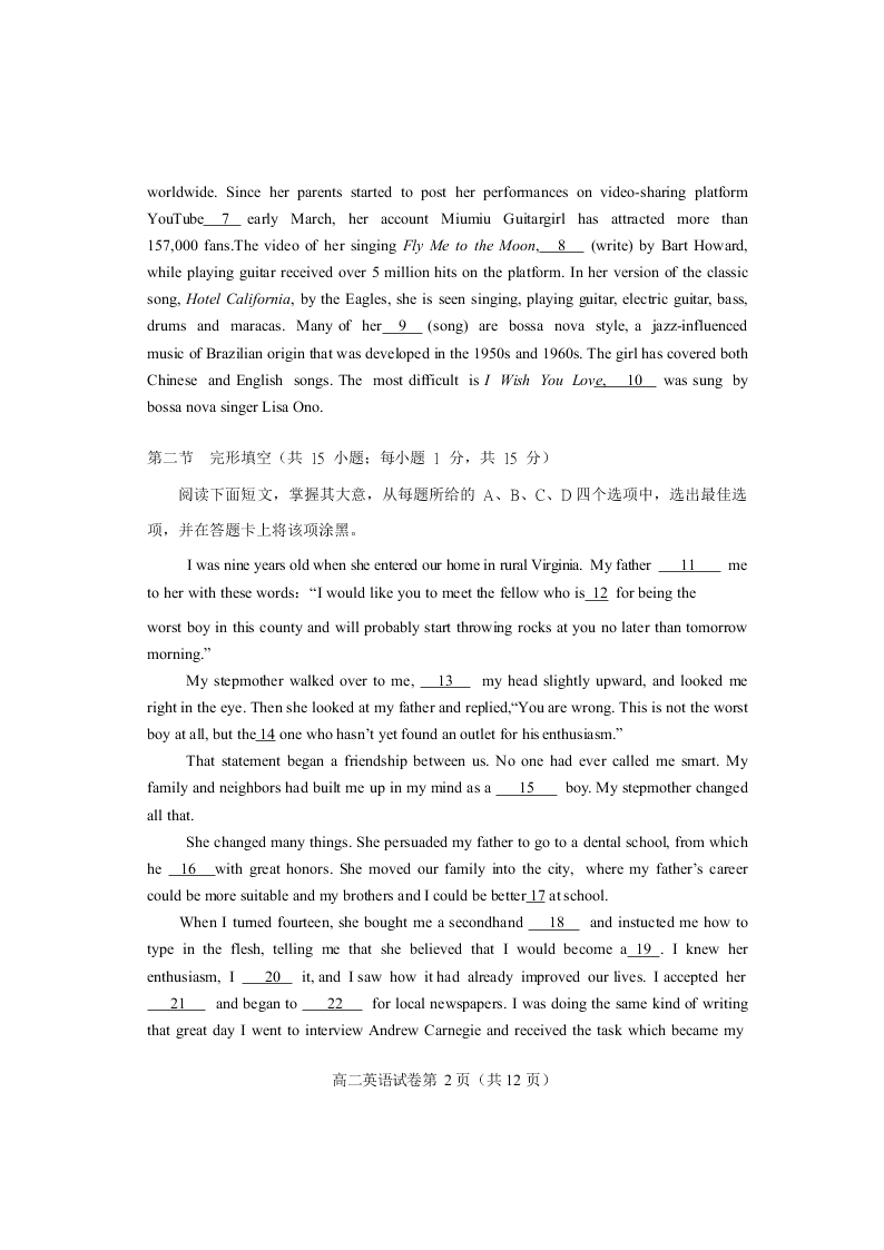 北京市房山区2019-2020高二英语下学期期末考试试题（Word版附答案）
