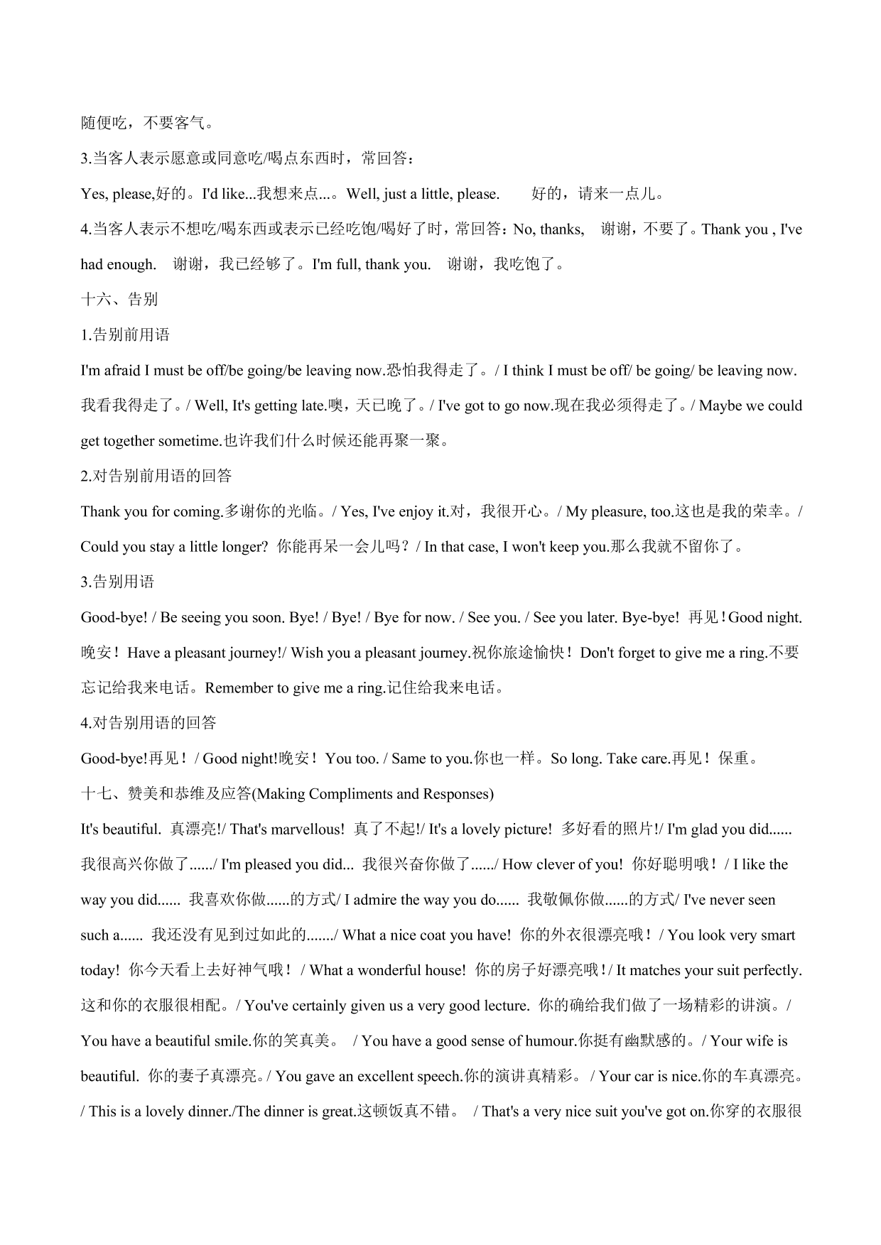 2020-2021学年中考英语语法考点精讲练习：交际用语