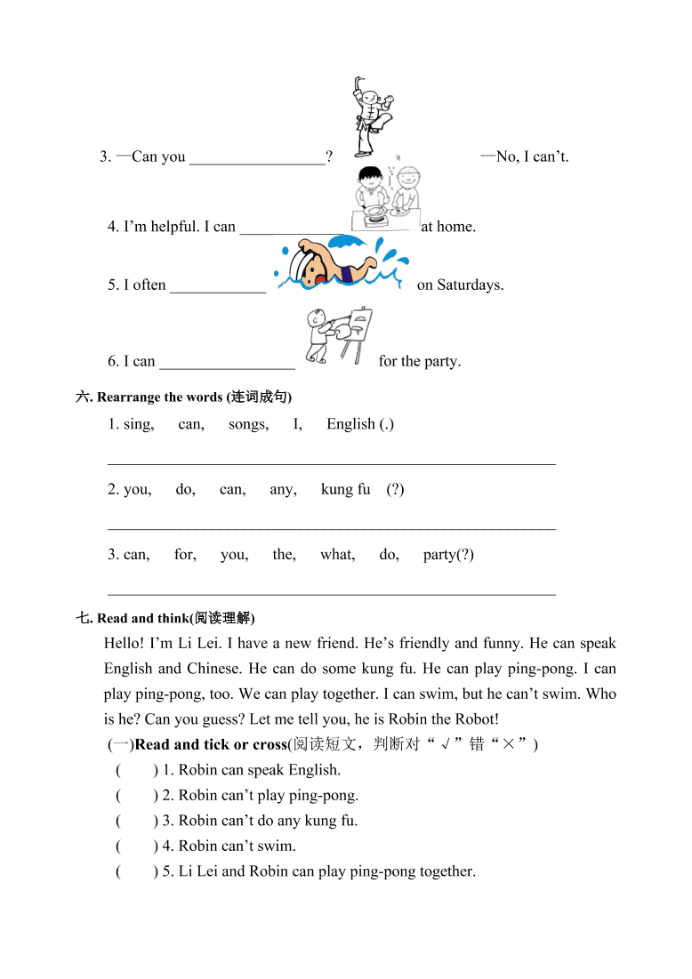 人教pep版五年级英语上册Unit 4 What can you do? 第四单元练习题