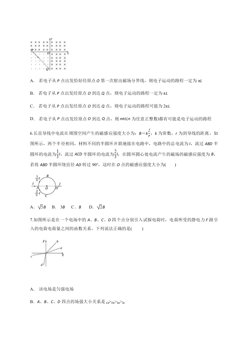 云南省河口县一中2019-2020学年第一学期12月份考试高二物理