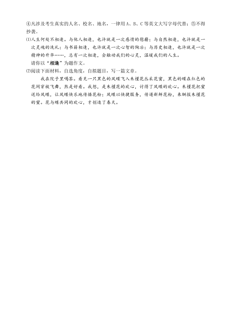 重庆一中九年级下学期语文期中试题及答案