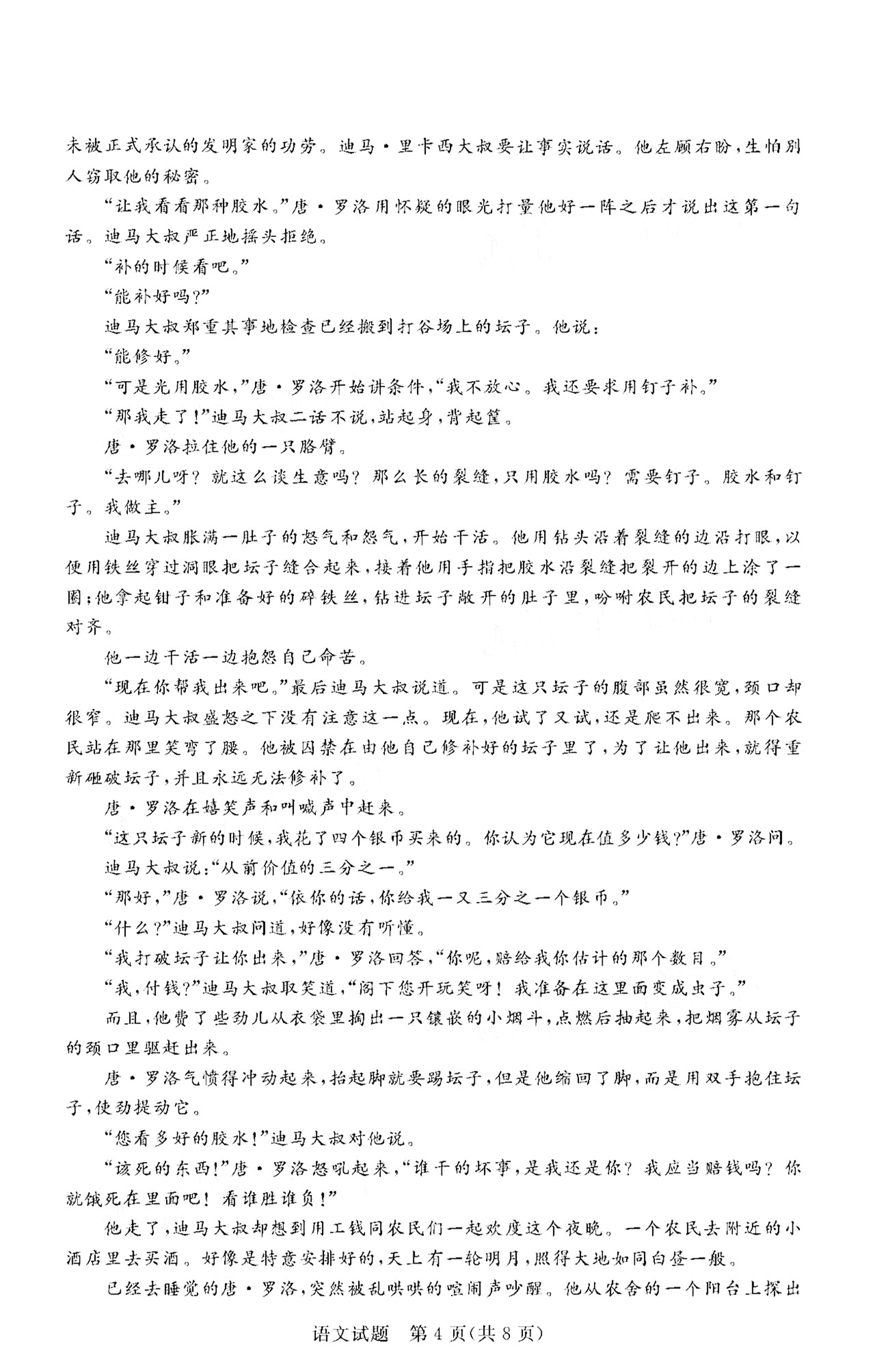 广东省湛江市雷州市第三中学2021届高三语文11月调研测试试题PDF