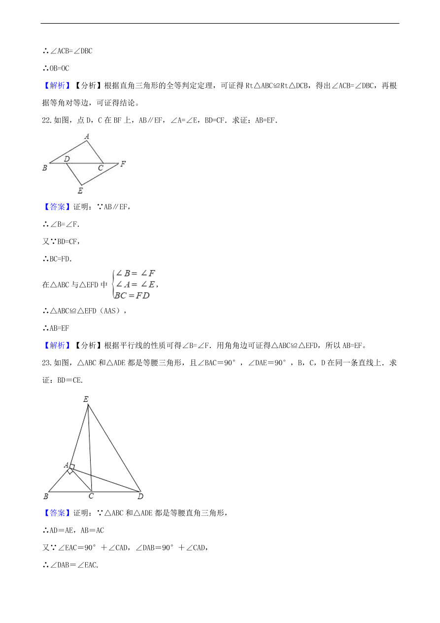 中考数学专题复习卷：三角形（含解析）