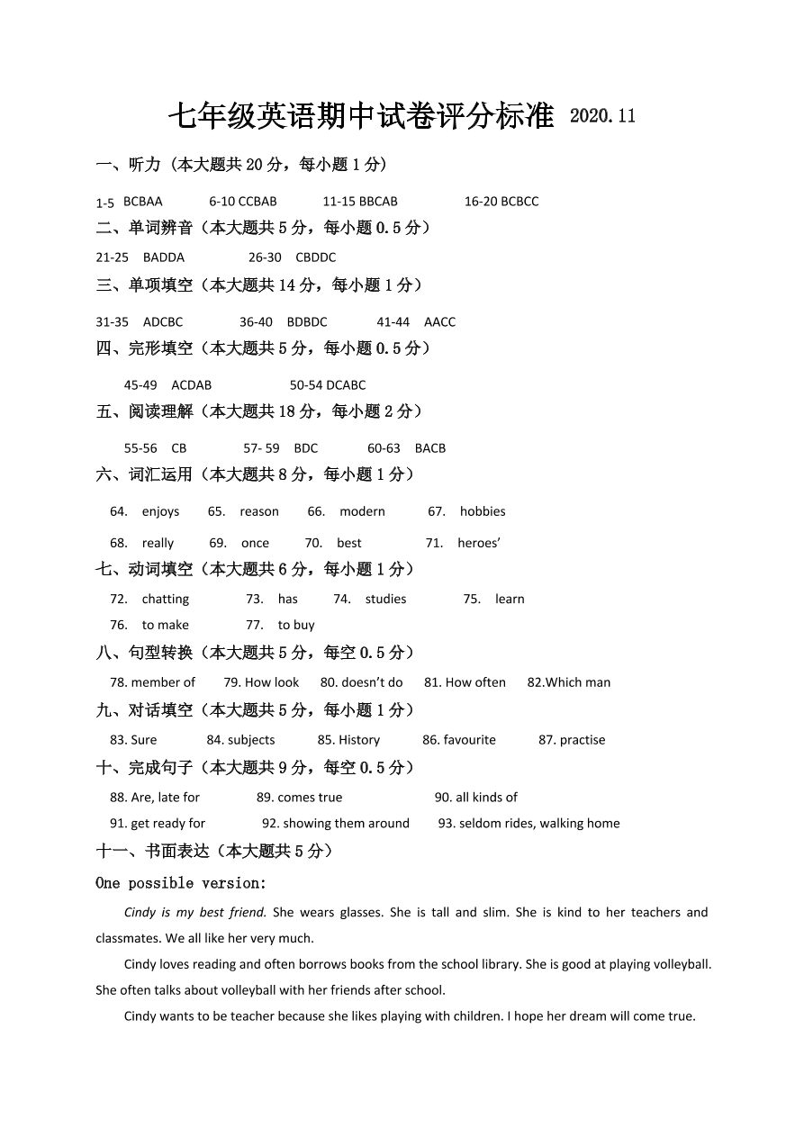 江苏省无锡市惠山区九校2020-2021学年七年级上学期英语期中考试试题