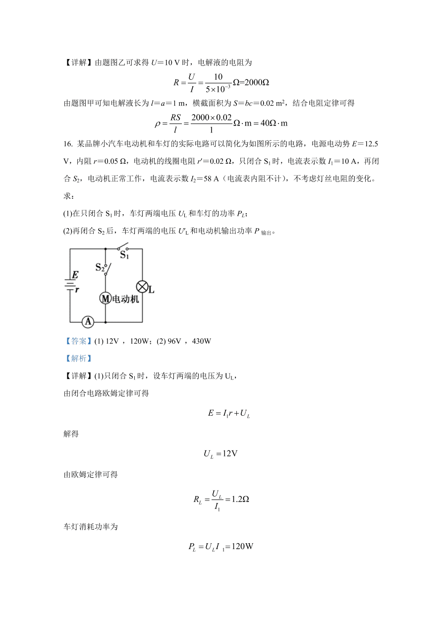 河北省邯郸市联盟校2020-2021高二物理上学期期中试卷（Word版附解析）