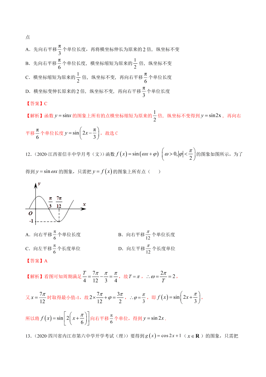 2020-2021学年高一数学课时同步练习 第五章 第6节 函数y=Asin(ωxψ)