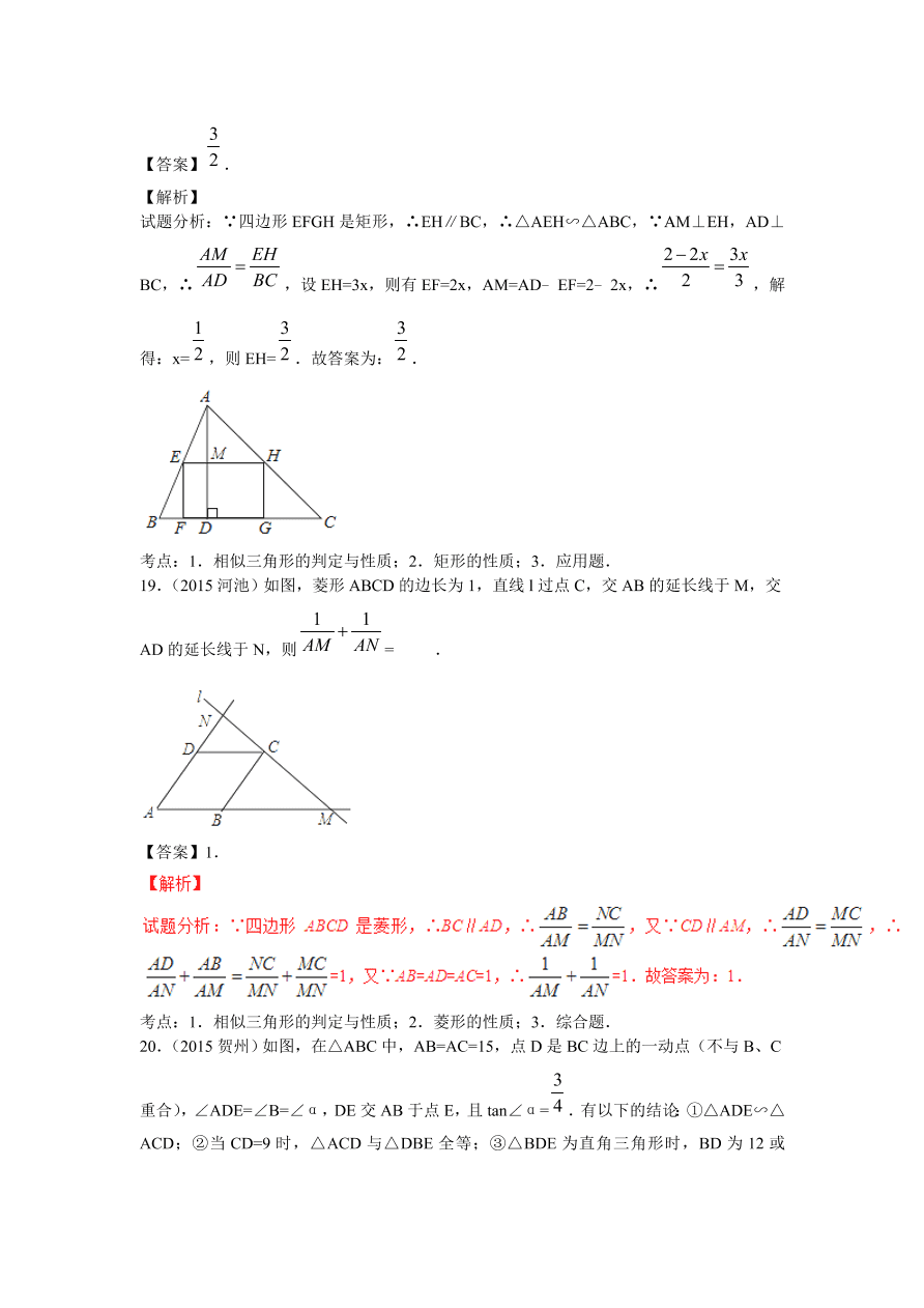 九年级数学上册《相似与位似》期末复习及答案