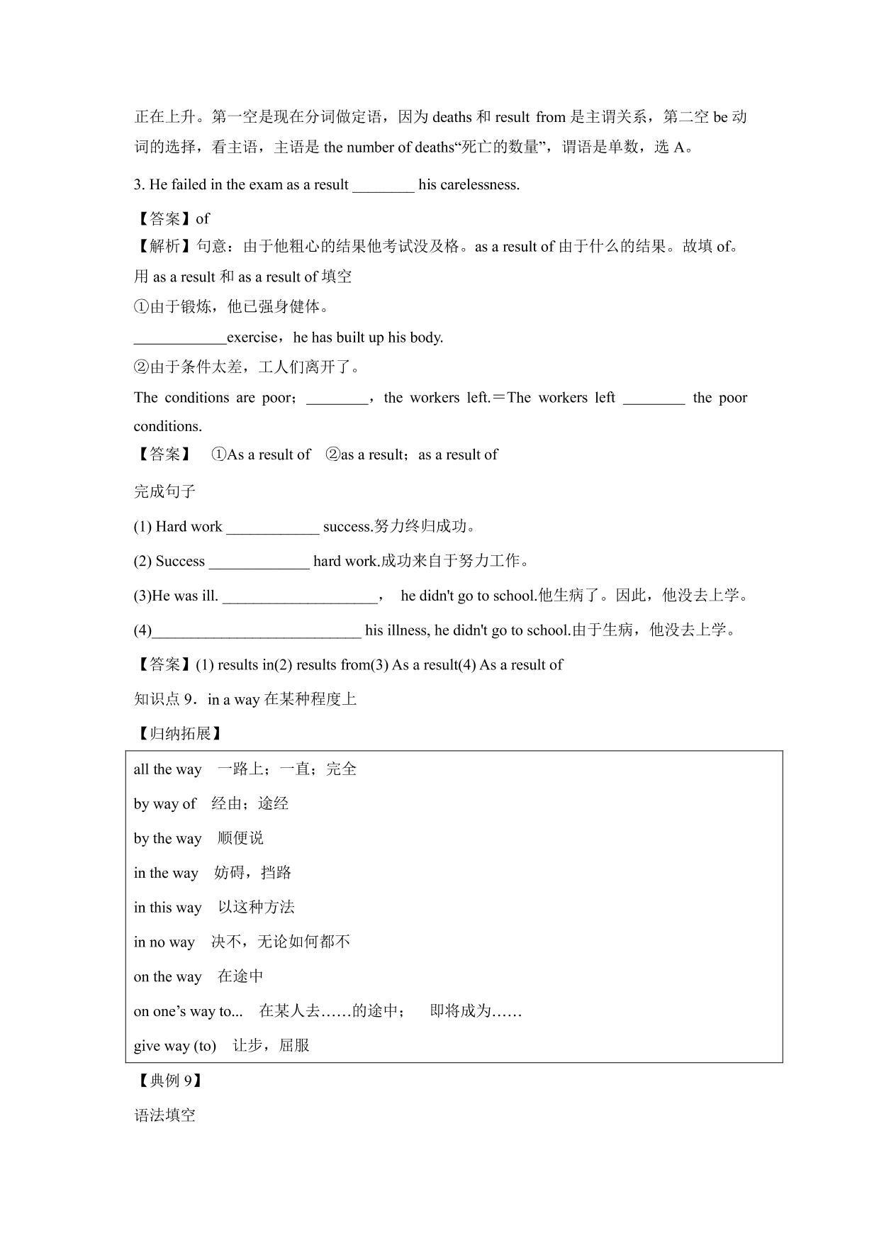 2020-2021年高考英语一轮复习 Unit 3 Computers