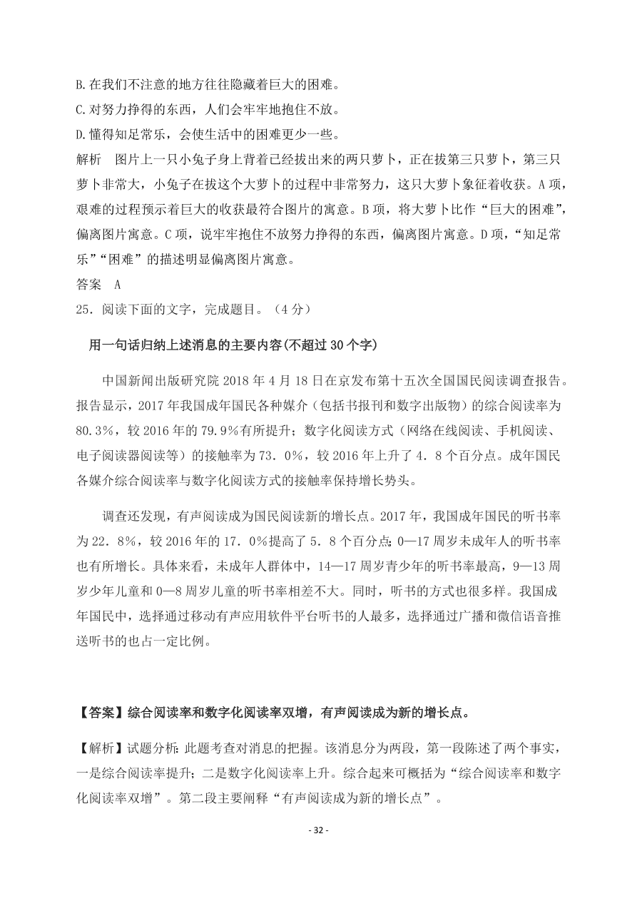 吉林省长春市第五中学2020-2021高二语文上学期期中试题（Word版含答案）