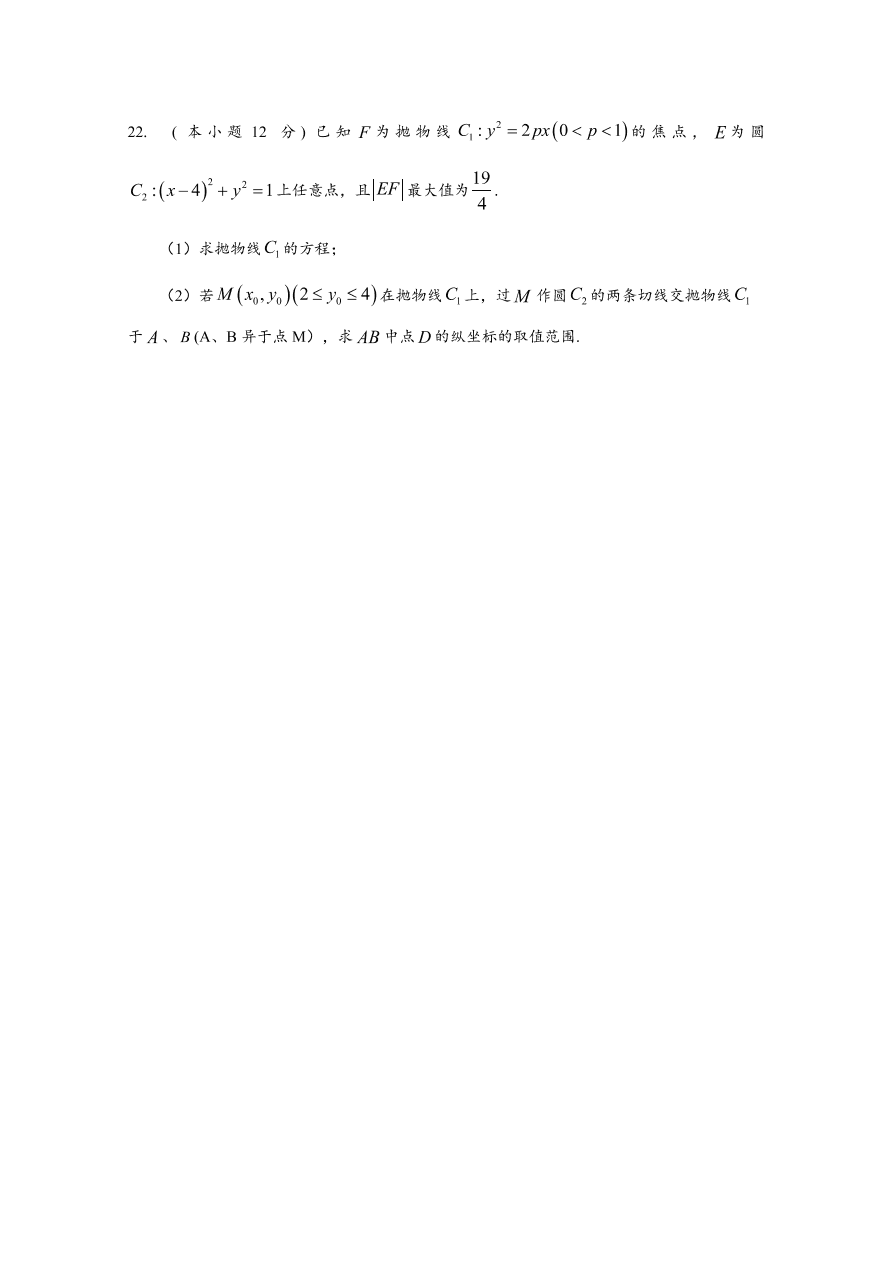 江西省南昌市第二中学2020-2021高二数学（理）上学期期中试题（Word版附答案）