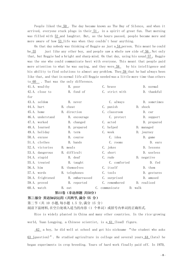 黑龙江省绥化市青冈一中2020-2021学年高二（上）英语9月月考试题（含答案）