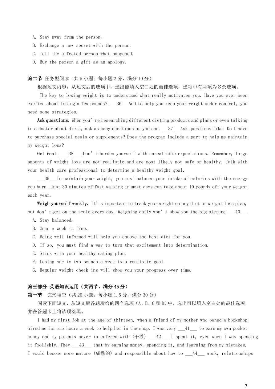 吉林省辽源市田家炳高级中学校2020-2021学年高二英语上学期期中试题