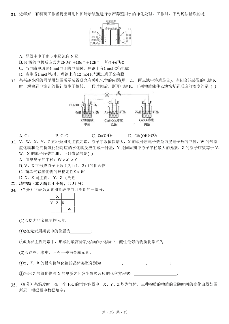 河北省黄骅中学2019级高一年级第二学期期末考试无答案   