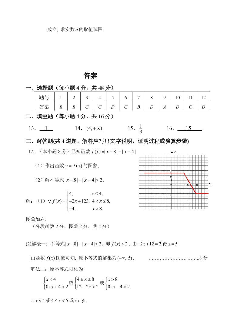 兰州一中高二数学上册期中试题及答案