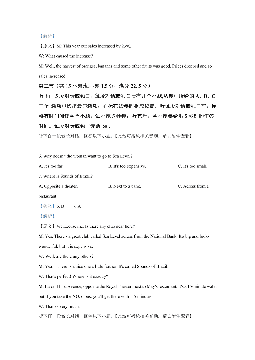 山东省潍坊市2021届高三英语上学期期中试卷（Word版附解析）