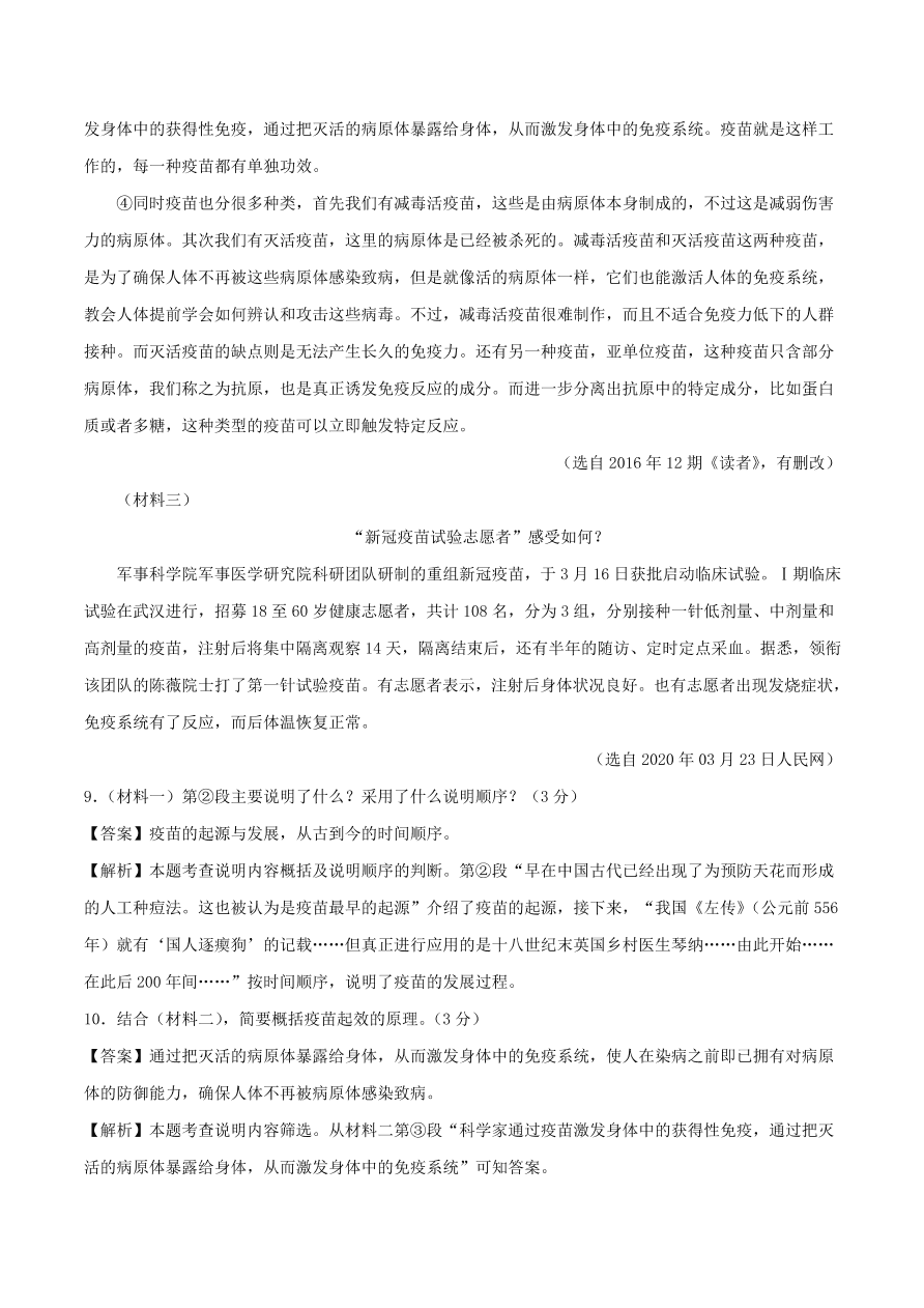 安徽省2020-2021九年级语文上学期期中测试卷（B卷附答案）