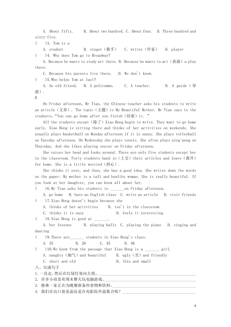 江苏省永丰初级中学七年级英语下学期暑假作业专练9(牛津版)