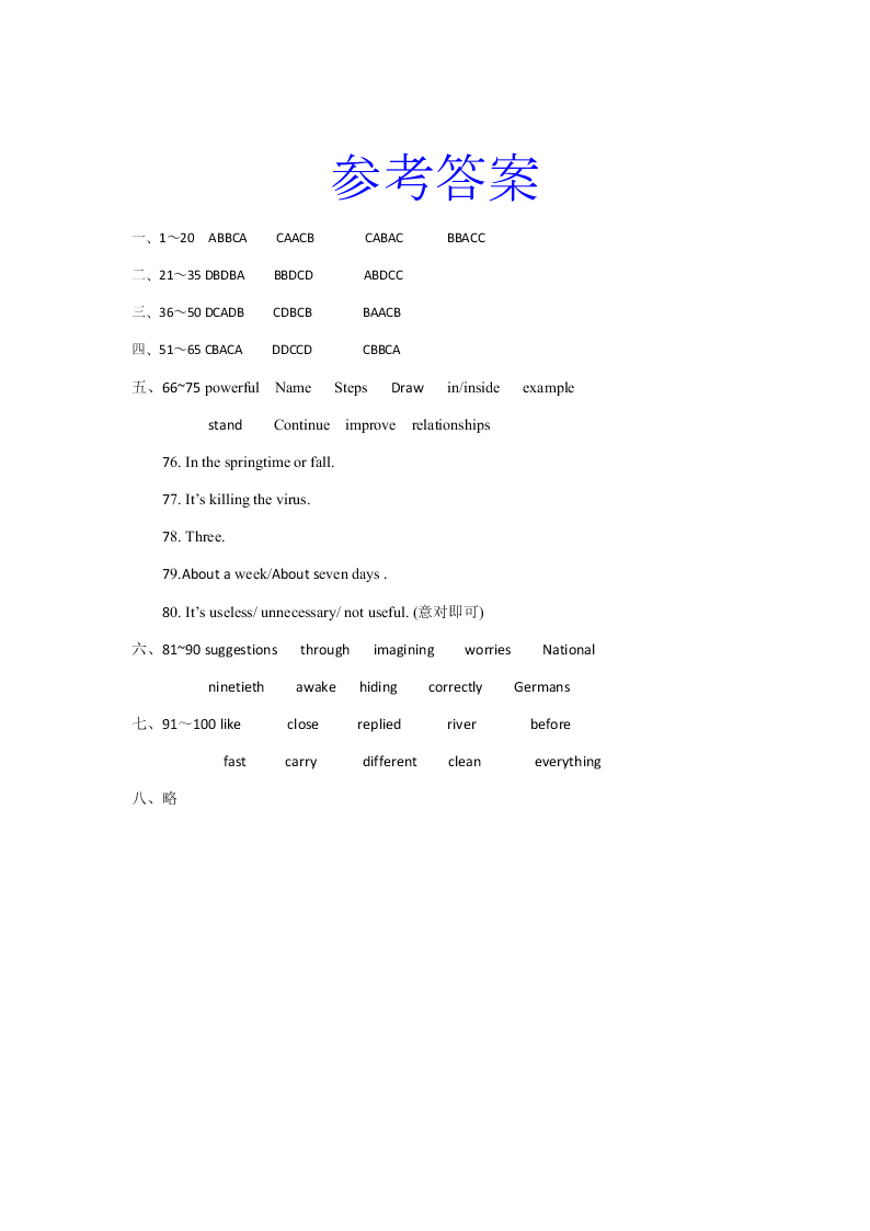 湖南省湘潭市湘机中学2020学年七年级（上）英语教学质量检测卷（含答案）