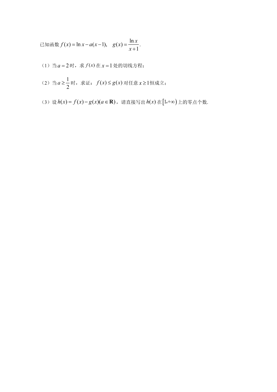 黑龙江省哈尔滨市第六中学2021届高三数学（文）12月月考试题（附答案Word版）