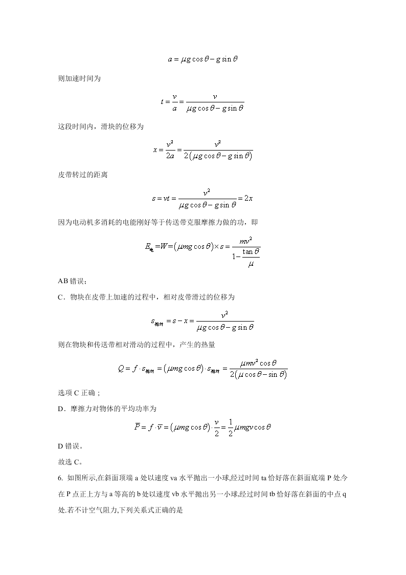 山东省潍坊市2021届高三物理上学期期中模拟试题（一）（Word版附解析）