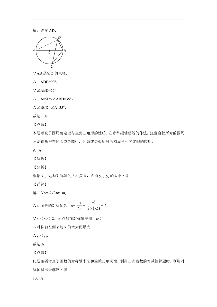 泸州市古蔺县实验学校2020-2021学年初三数学上学期期中考试题