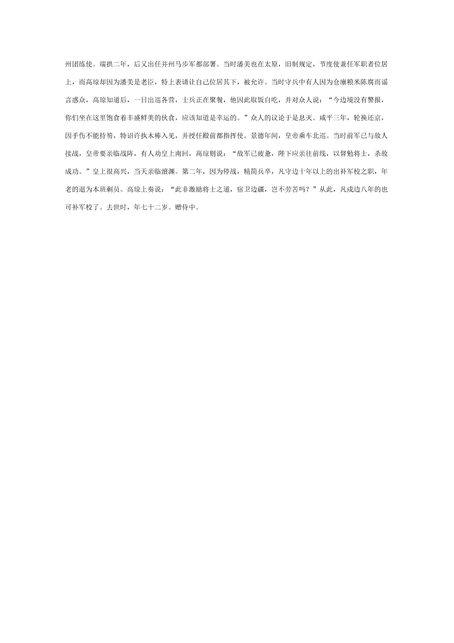 黑龙江省哈尔滨市第六中学2021届高三语文12月月考试题（附答案Word版）