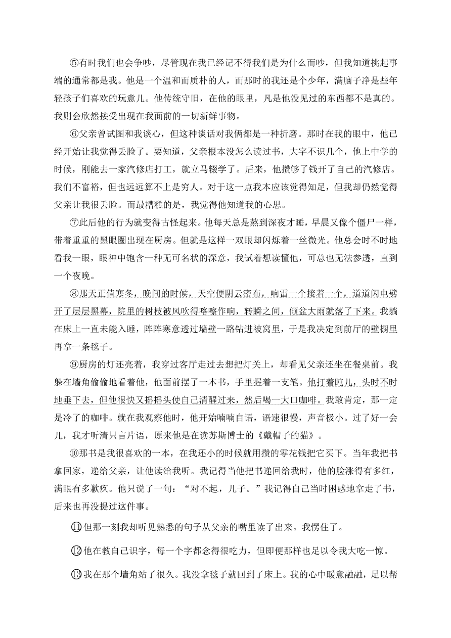 重庆十八中初二语文上册期中试题及答案