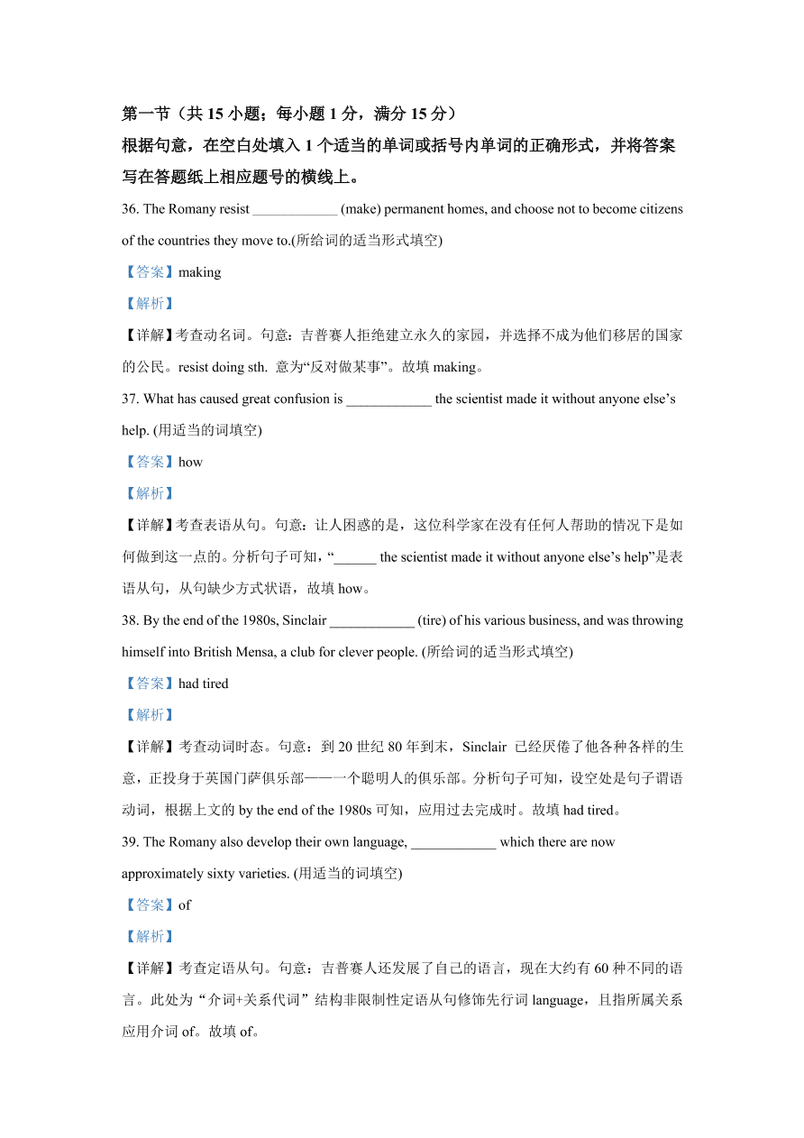 江苏省南通市2020-2021高三英语上学期期中试题（Word版附解析）