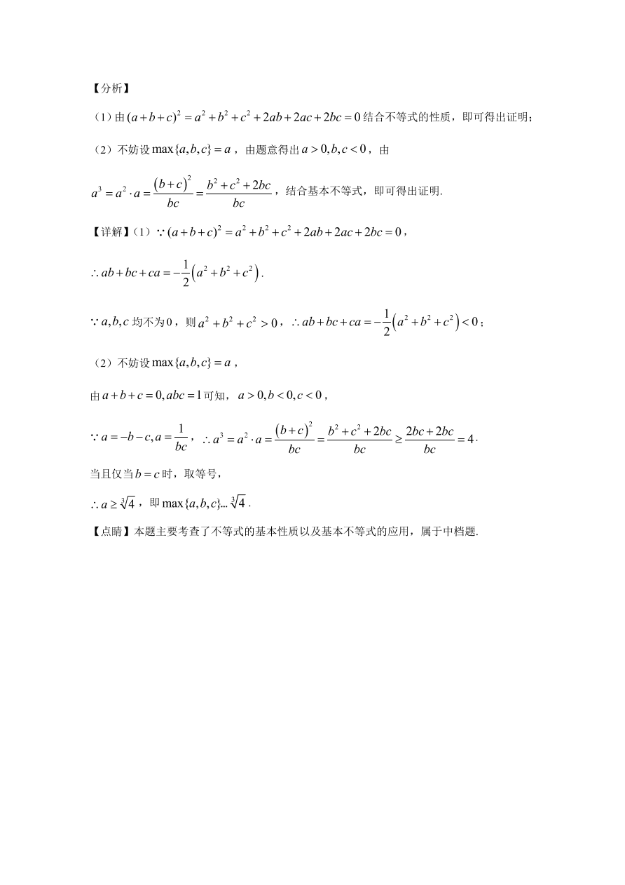 2020年高考数学文科（全国卷Ⅲ） (含解析）