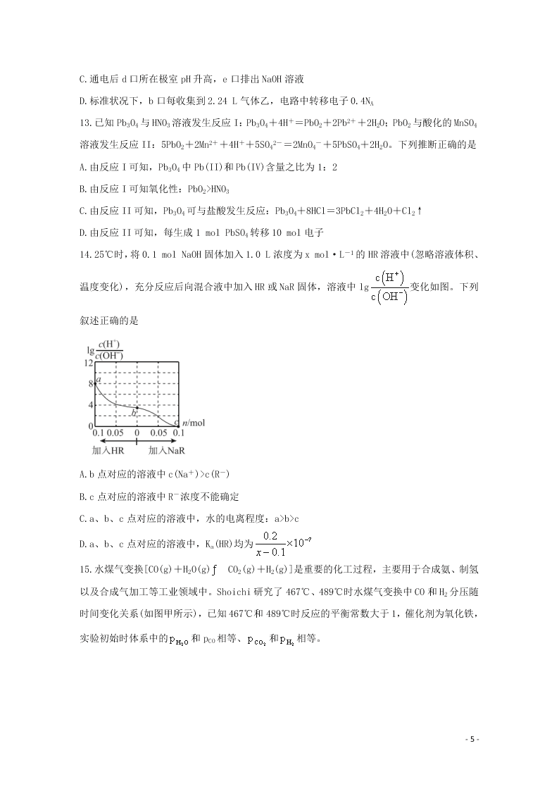 （决胜新高考·名校交流）2021届高三化学9月联考试题（word无答案）