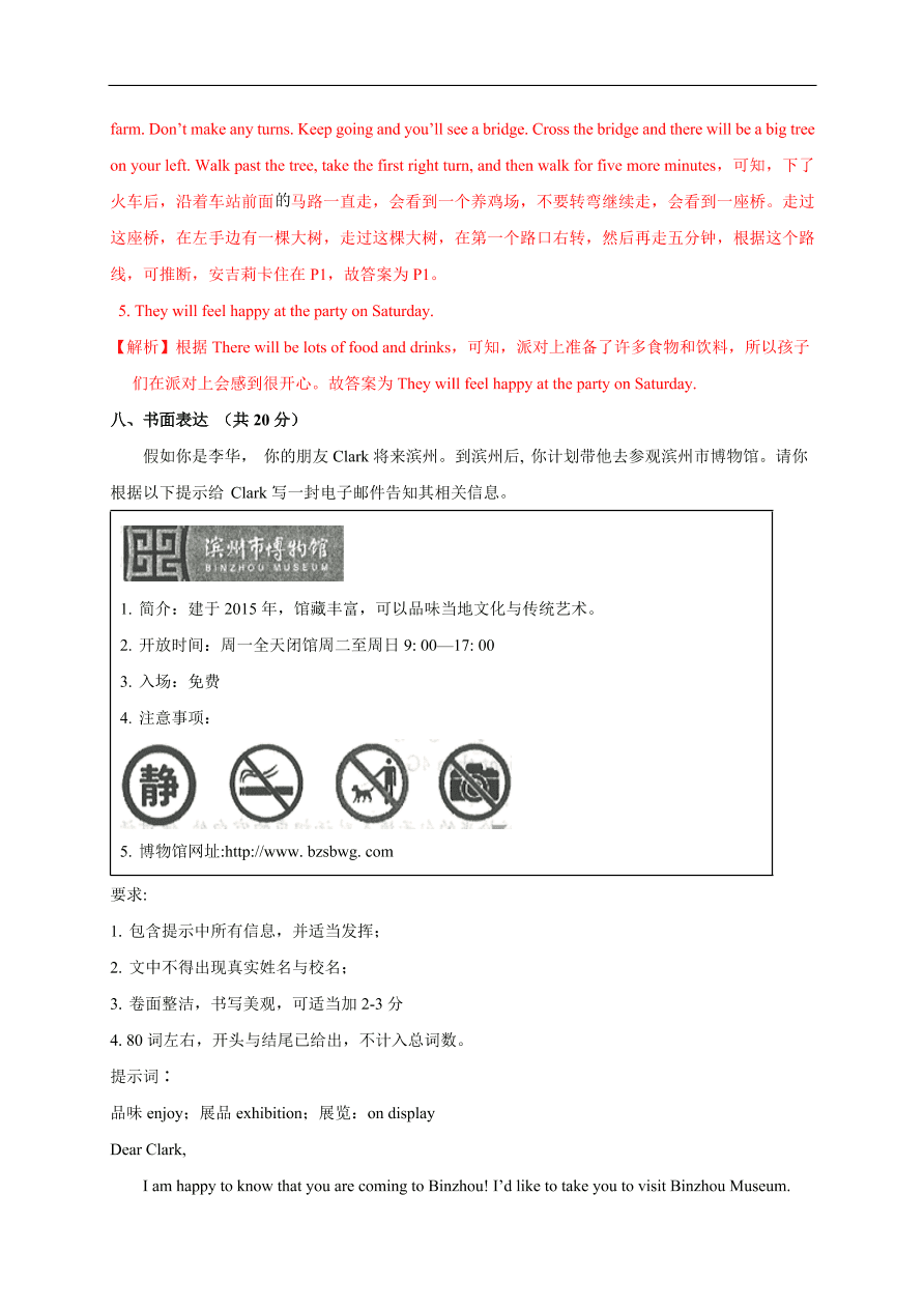 2020-2021学年人教版初三英语上册单元测试卷Unit 3 Could you please tell me where the restrooms are