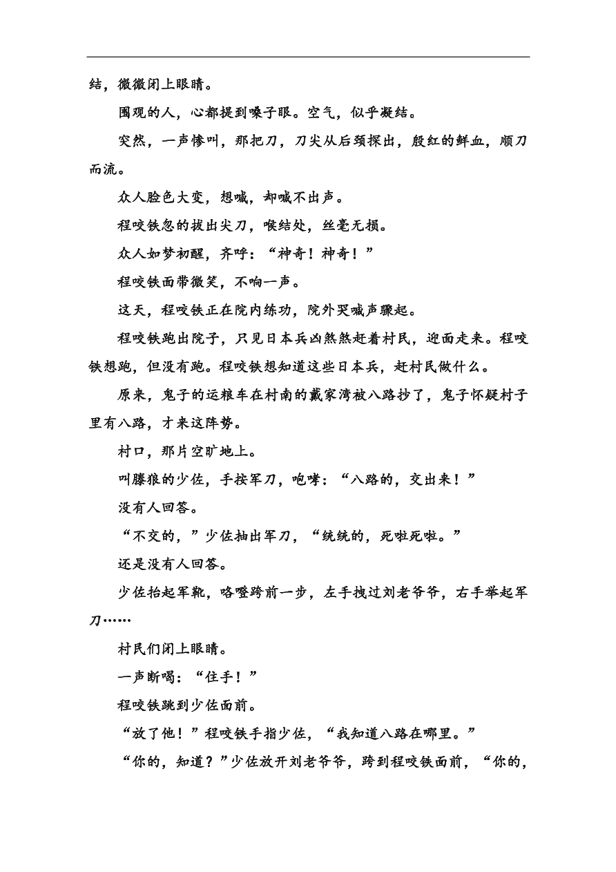 苏教版高中语文必修二第三单元综合测试卷及答案解析