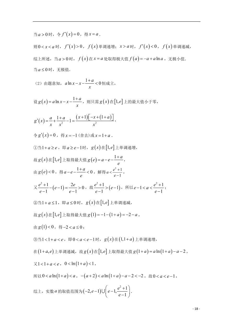 （新高考）江苏省南通市2020-2021学年高二数学上学期期中备考试题Ⅰ