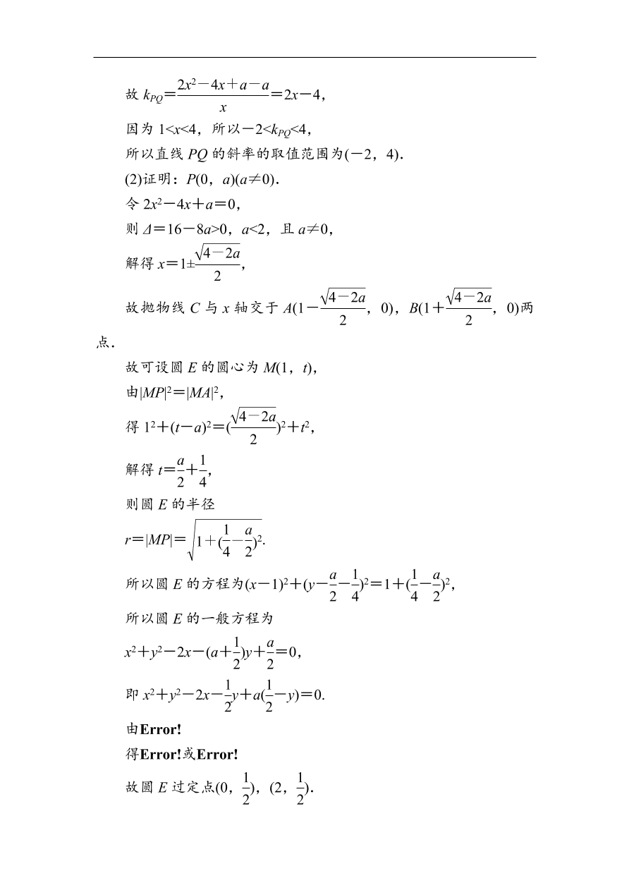 2020版高考数学人教版理科一轮复习课时作业50 圆的方程（含解析）