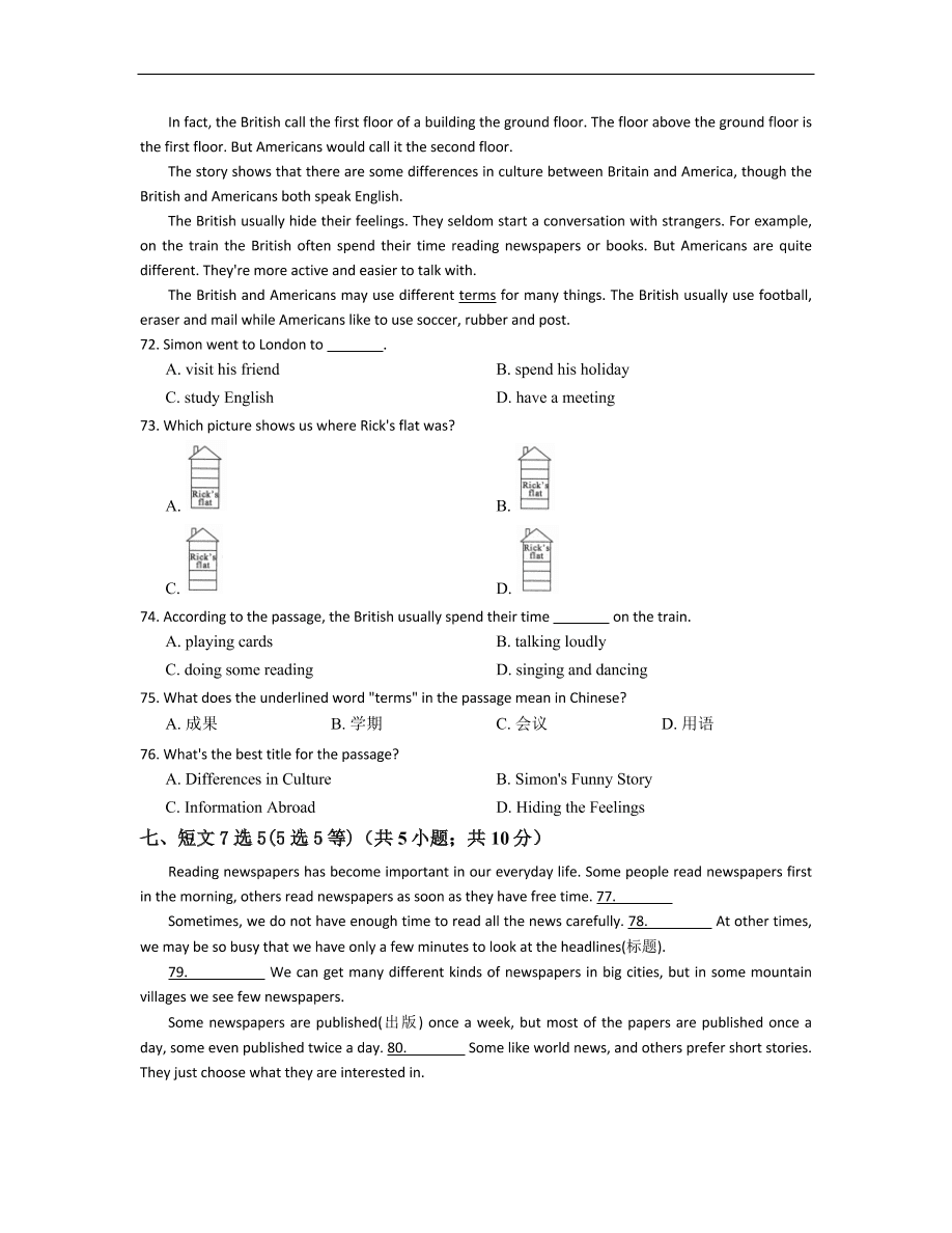 人教新目标版八年级英语上册Unit3 I’m more outgoing than my sister单元练习卷及答案