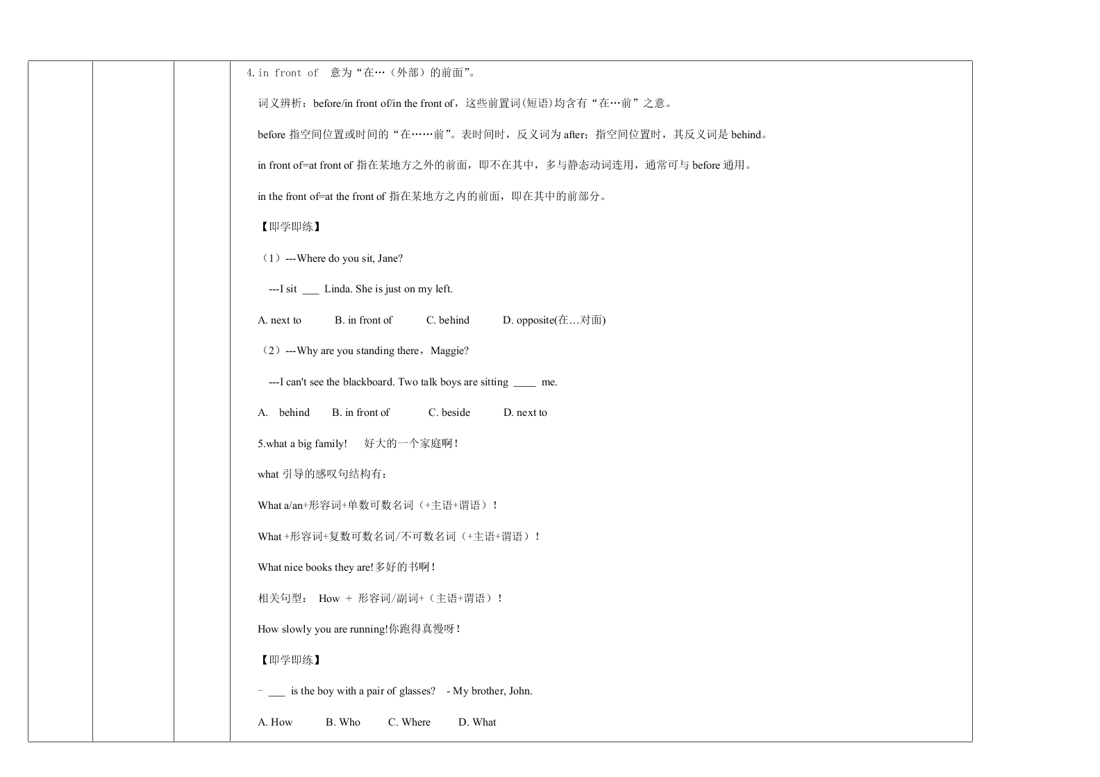 外研版初一英语上册 Module 2 重点难点易错点整理