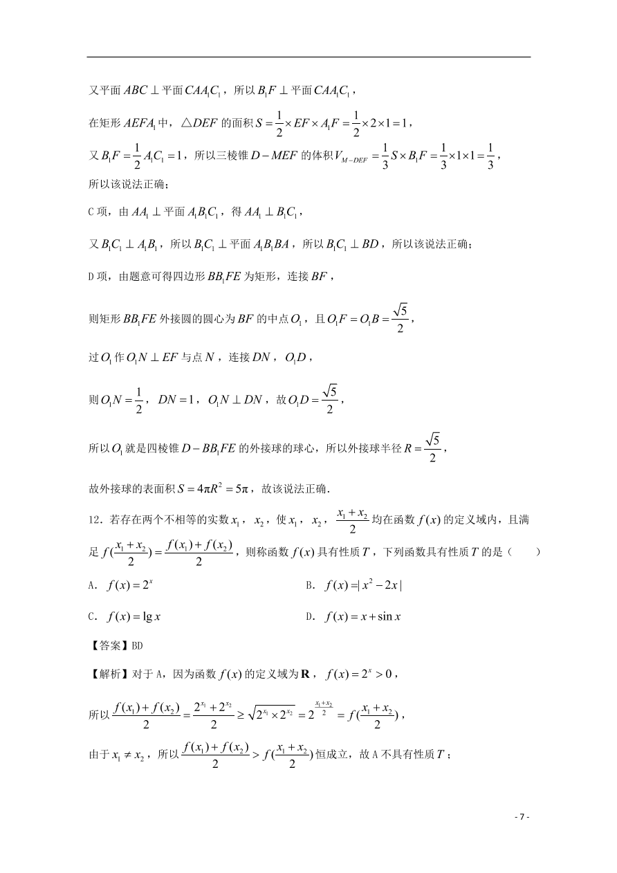 （新高考）江苏省南通市2021届高三数学上学期期中备考试题Ⅰ