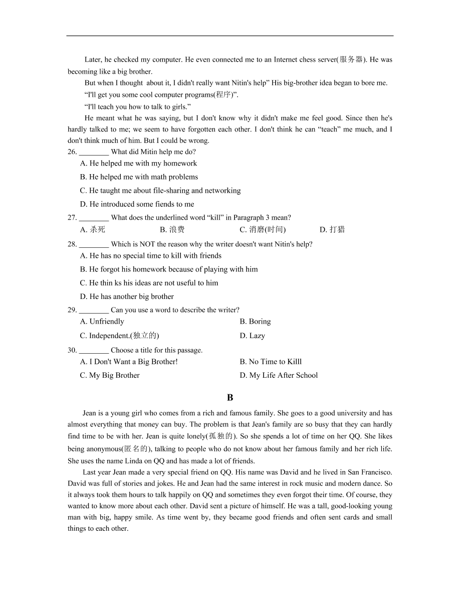 冀教版九年级英语全册Unit9《Communication》单元同步练习及答案