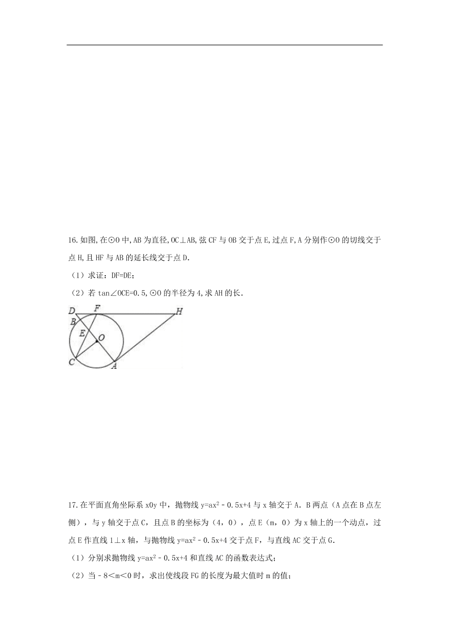 中考数学复习考前冲刺练习试卷六