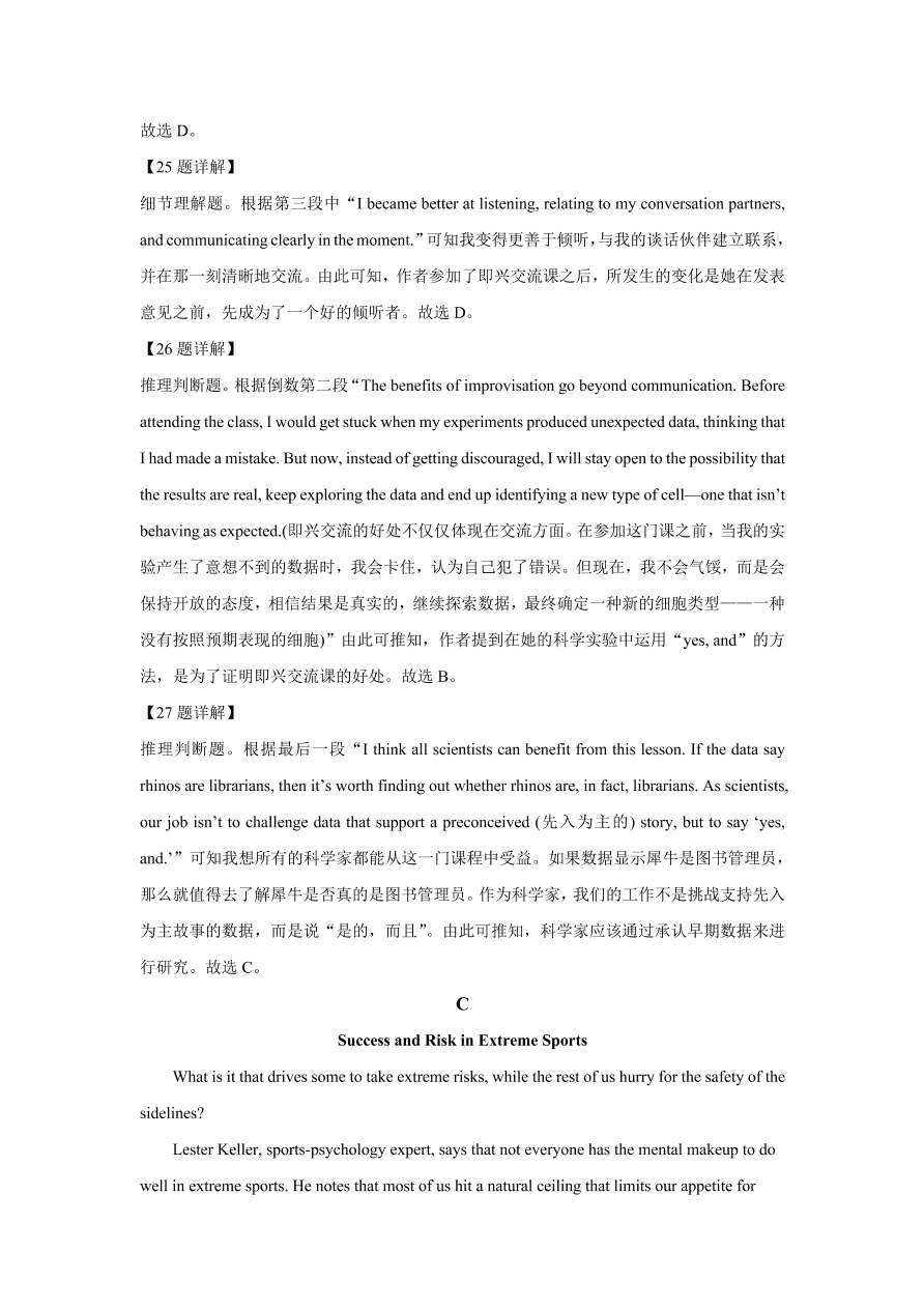 北京市朝阳区2021届高三英语上学期期中试题（Word版附解析）