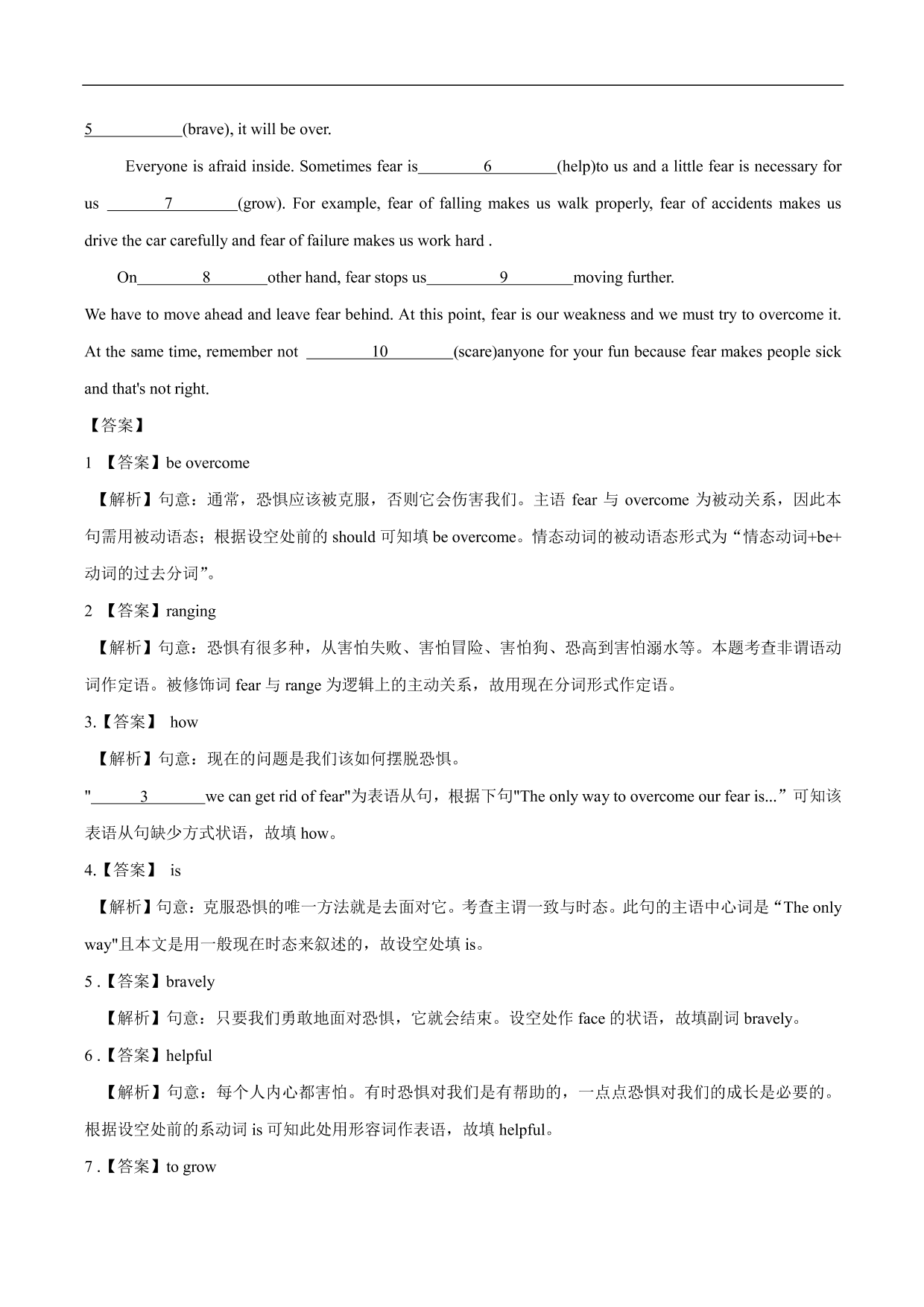 2020-2021年高考英语语法填空专项训练（五）