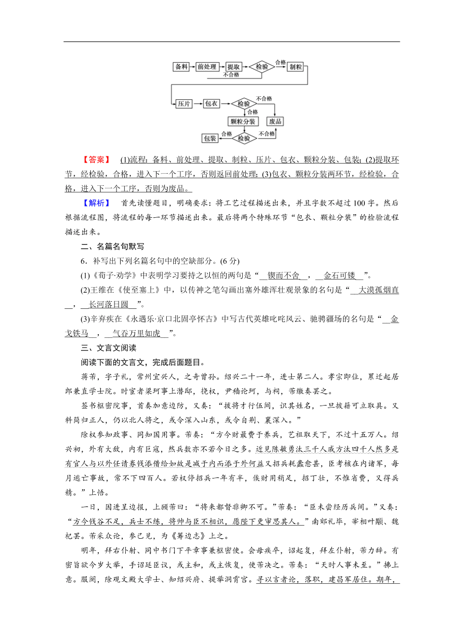 高考语文大二轮复习 突破训练 特色专项练 题型组合练19（含答案）