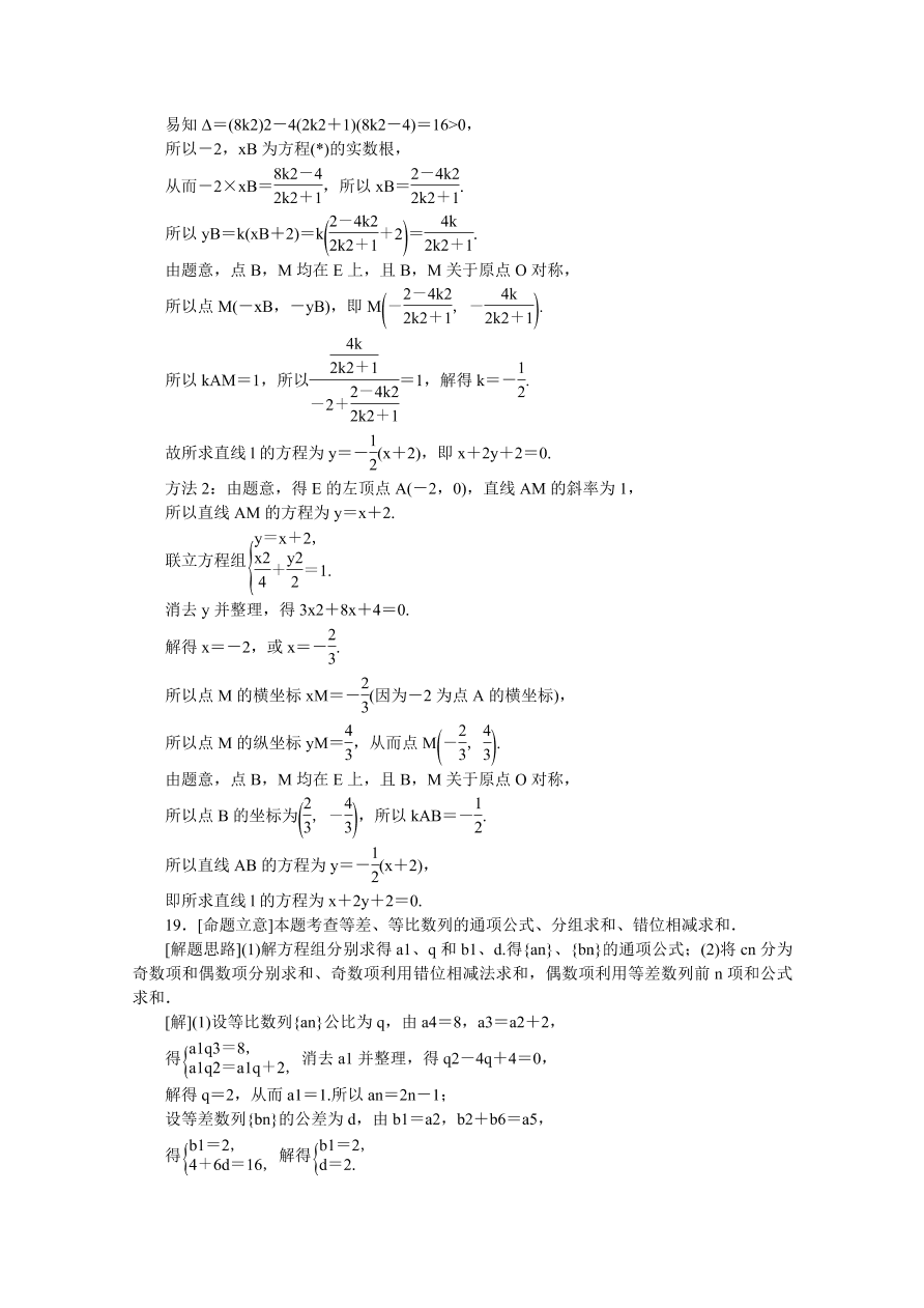 天津市十二区县重点中学2020届高三数学毕业班联考试卷（一）（Word版附答案）