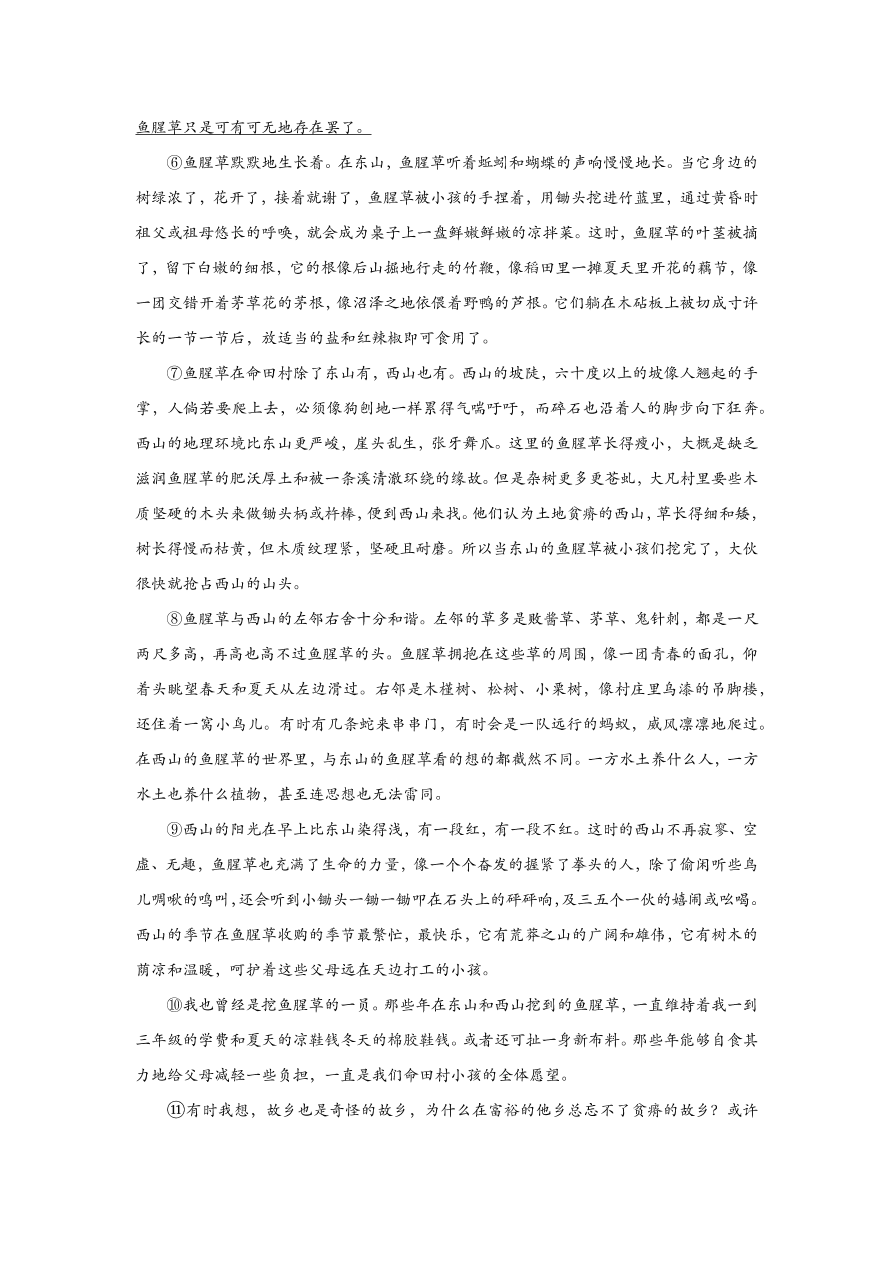 上海市崇明区2021届高三语文12月一模试卷（附答案Word版）