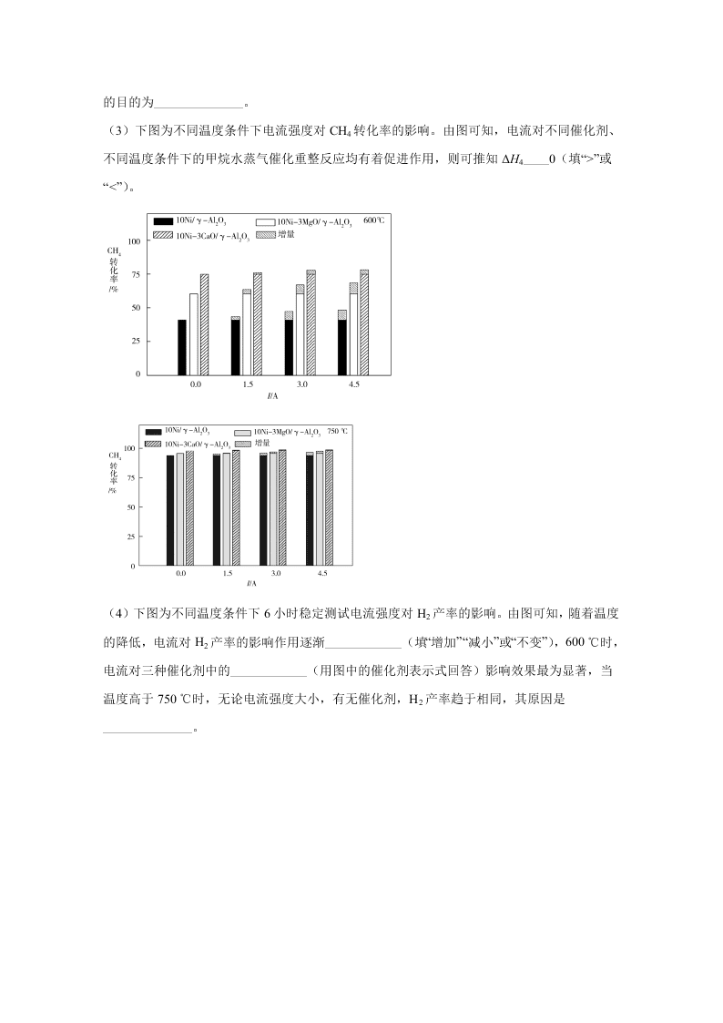 河北省正定中学2020届高三化学下学期第三次质量检测试题（Word版附解析）