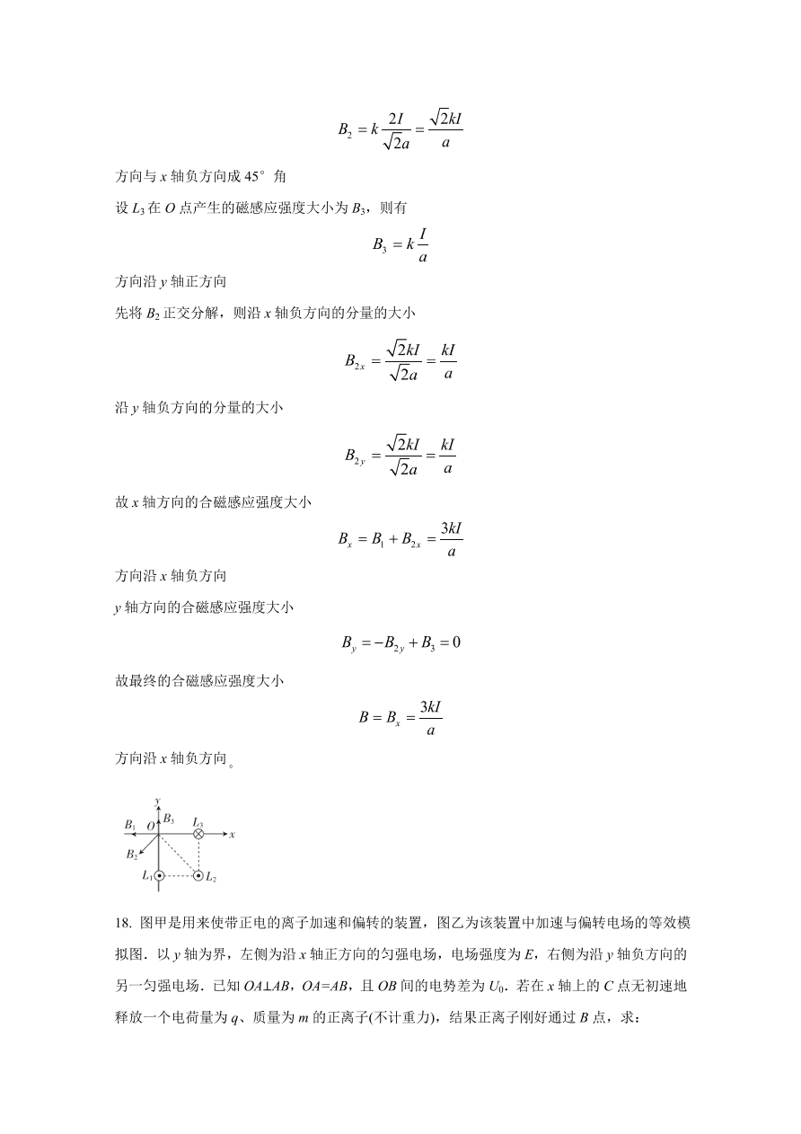 河北省邯郸市联盟校2020-2021高二物理上学期期中试卷（Word版附解析）