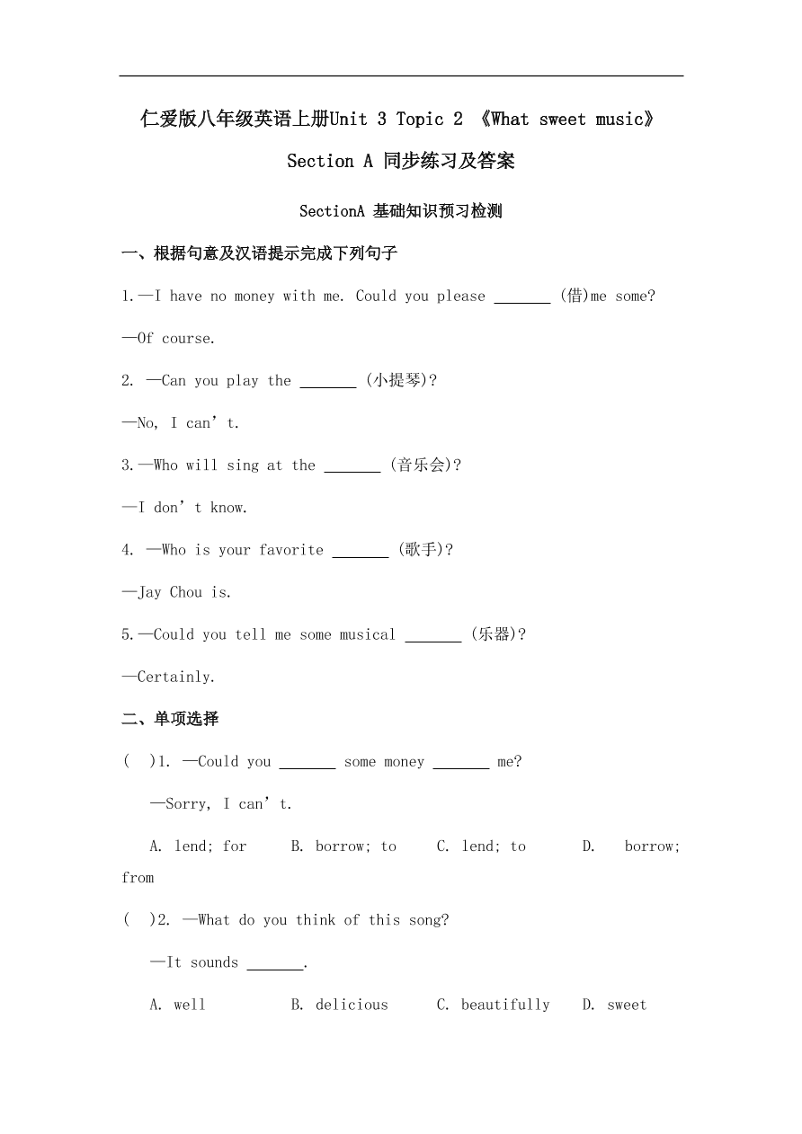 仁爱版八年级英语上册Unit 3 Topic 2 《What sweet music》 Section A 同步练习及答案