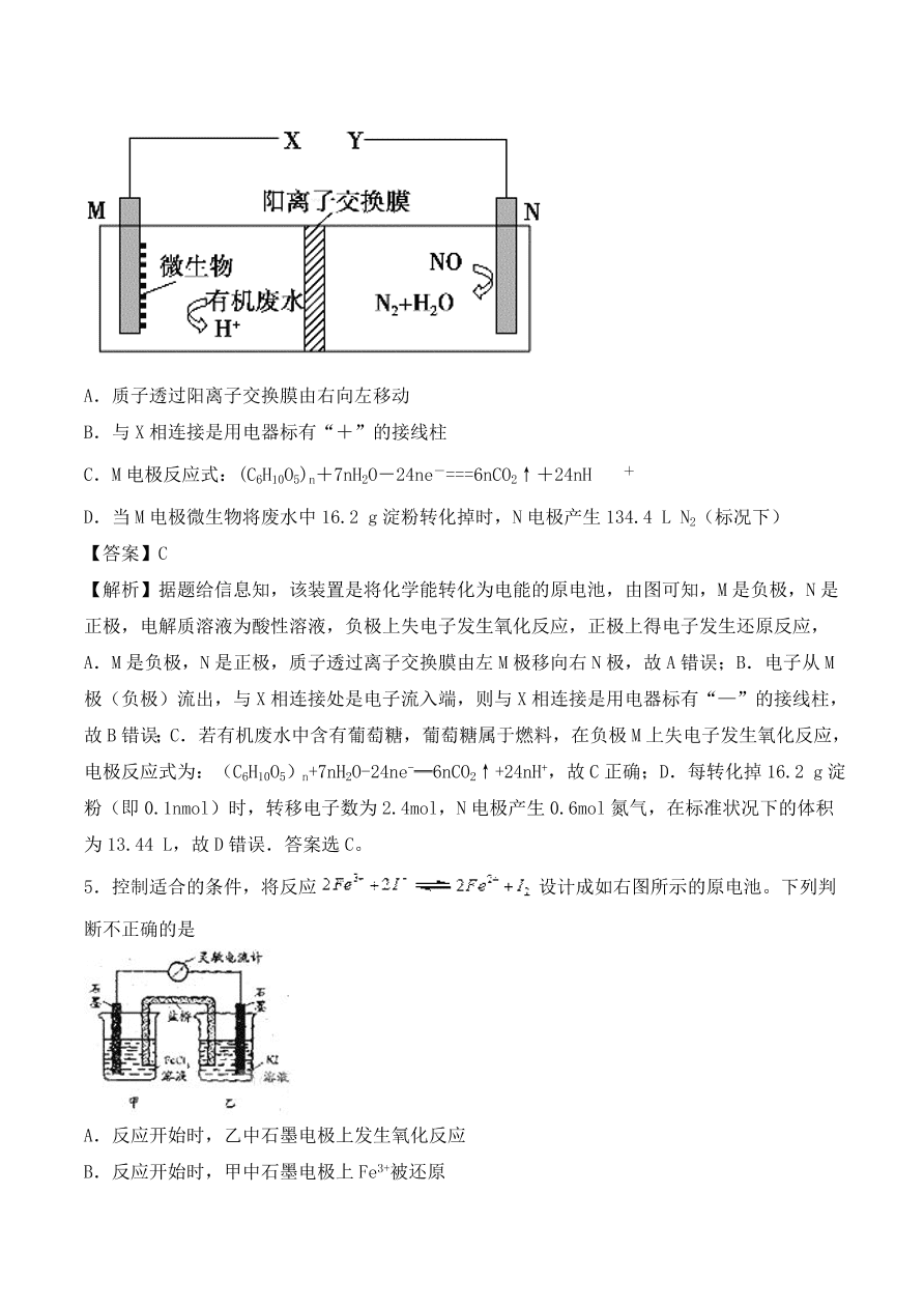 2020-2021年高考化学精选考点突破14 电化学综合