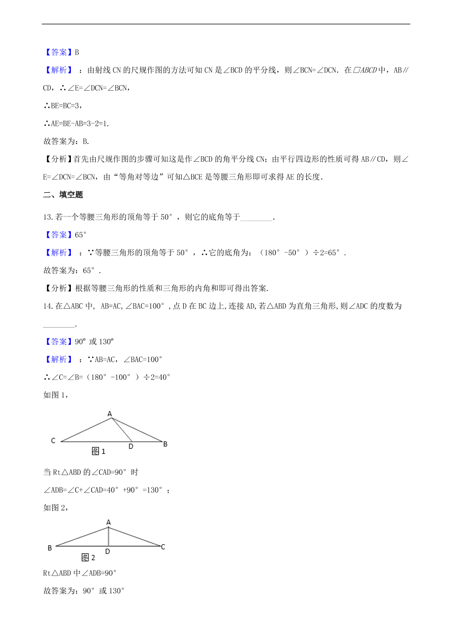 中考数学专题复习卷：三角形（含解析）